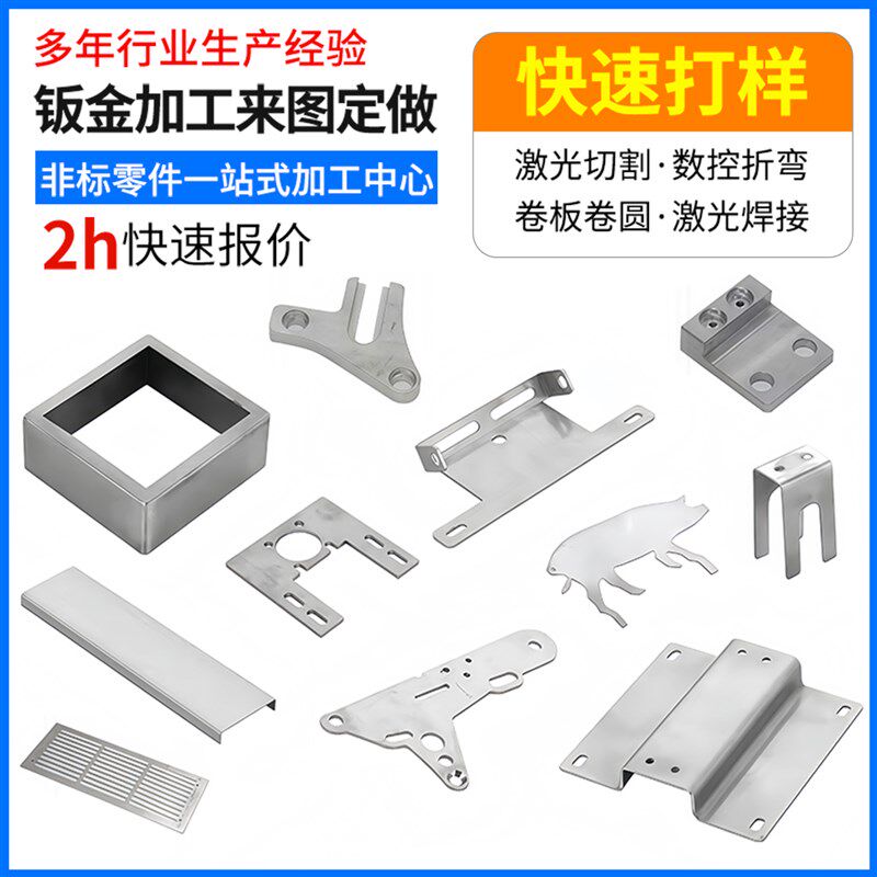 304不锈钢板激光切割加工卷筒定制钣金折弯水箱焊T接拉丝镜面201