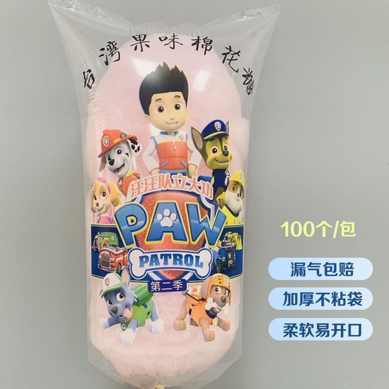 昊天棉花糖包装袋透明加厚棉花糖P29*60打包袋