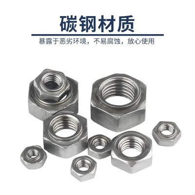 六角焊接a螺母点焊螺母电焊螺帽无焊点碰焊螺丝帽4M5M6M8M10M12M1