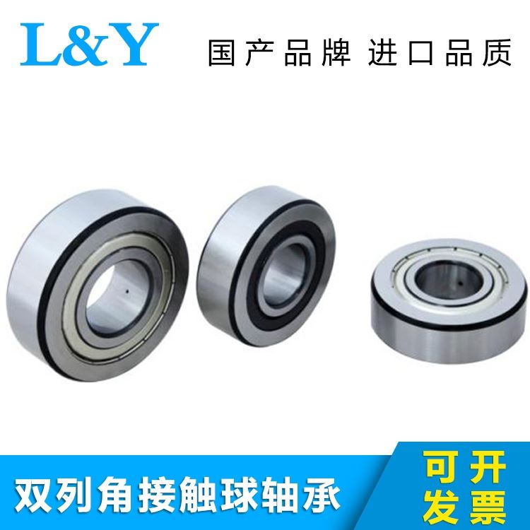 。双列角接触球轴承3309 3310 3u311 3312 3313 3314 3315 3316 3