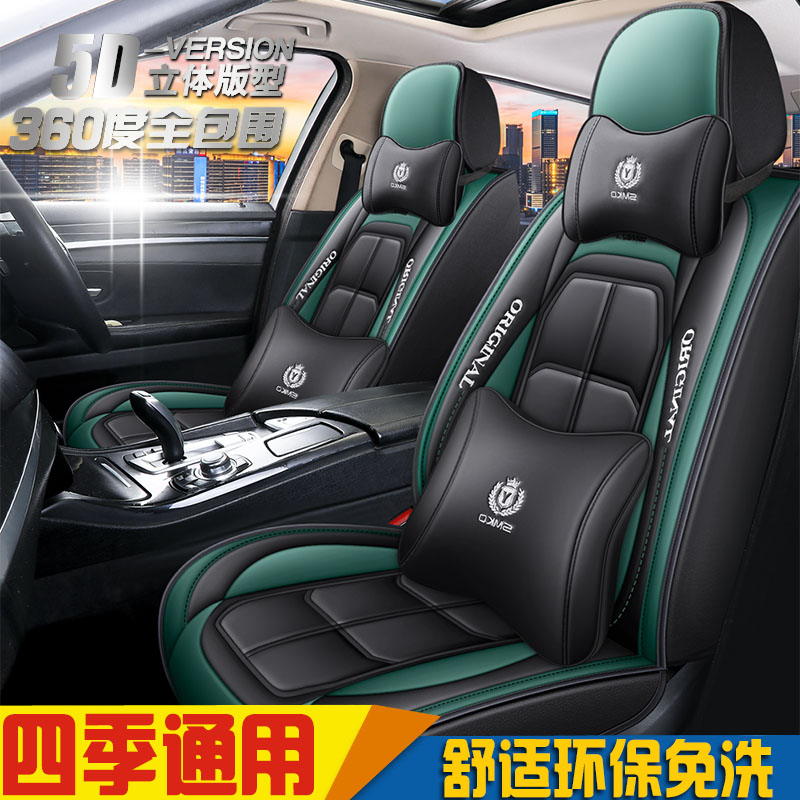 2018款北汽昌河A6 Q25 Q35威旺ES50皮革座套四季通用全包汽车坐垫