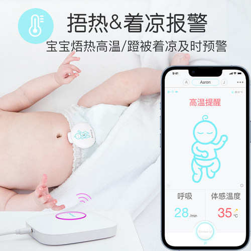 呼噜噜婴儿呼吸监k护器 宝宝趴睡提醒 焐热着凉预警新生儿监控看