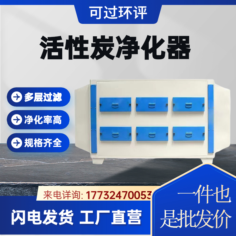 活性炭环保吸附箱二级干式过滤器抽屉式除臭味废气V处理空气净化