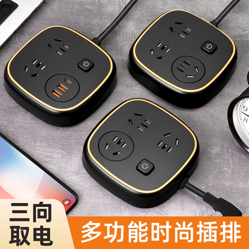 黑色插线板带USB多功能插座手机D充电插排学生宿舍桌面小型拖线板