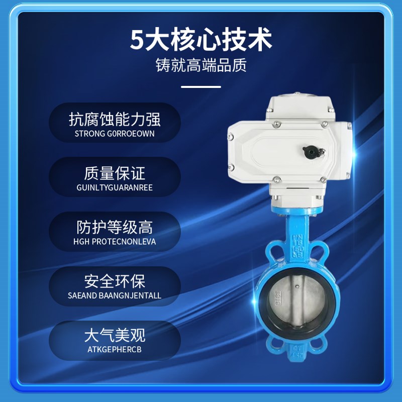 D971X-16Q电动对夹蝶阀2r20V不锈钢380V开关调节型DN50 80 100 15