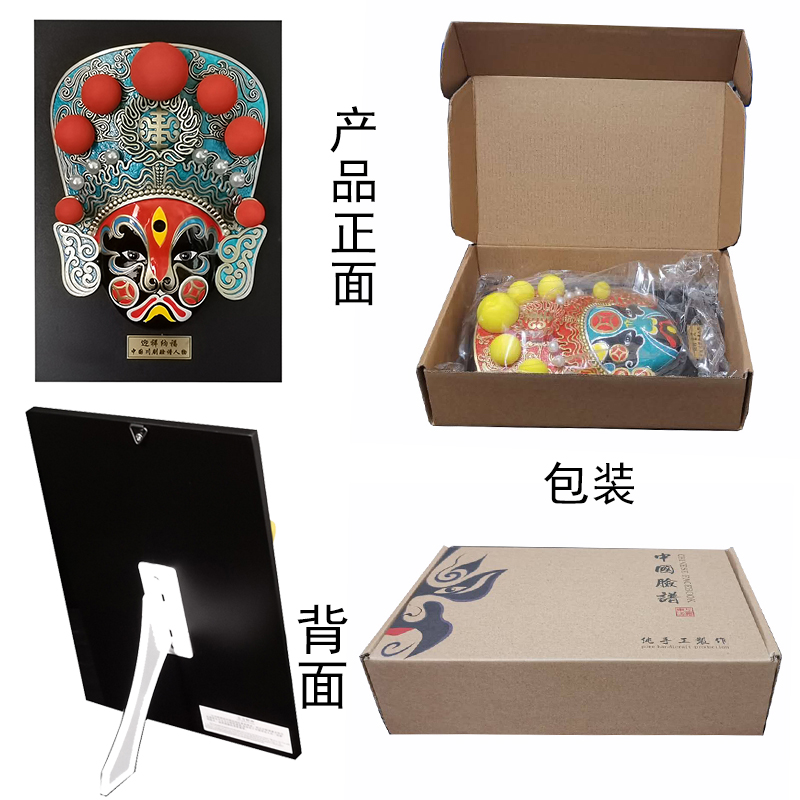 川剧五路财神脸谱挂件面具火锅店饭店F装饰摆件中国特色礼品送老