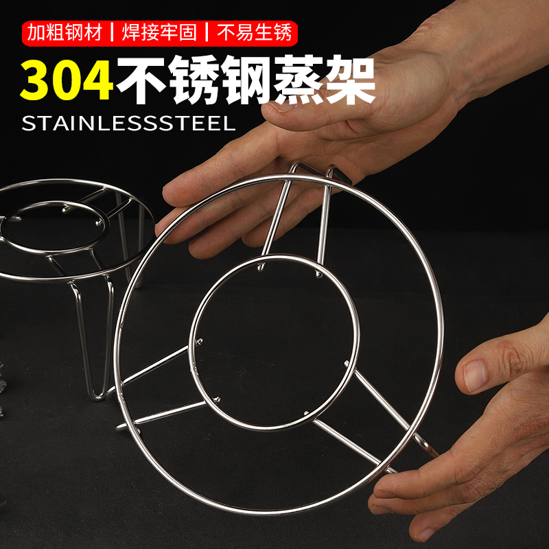 304不锈钢隔水蒸架家用加粗高矮三脚蒸格蒸笼P电饭煲压力锅蒸菜架