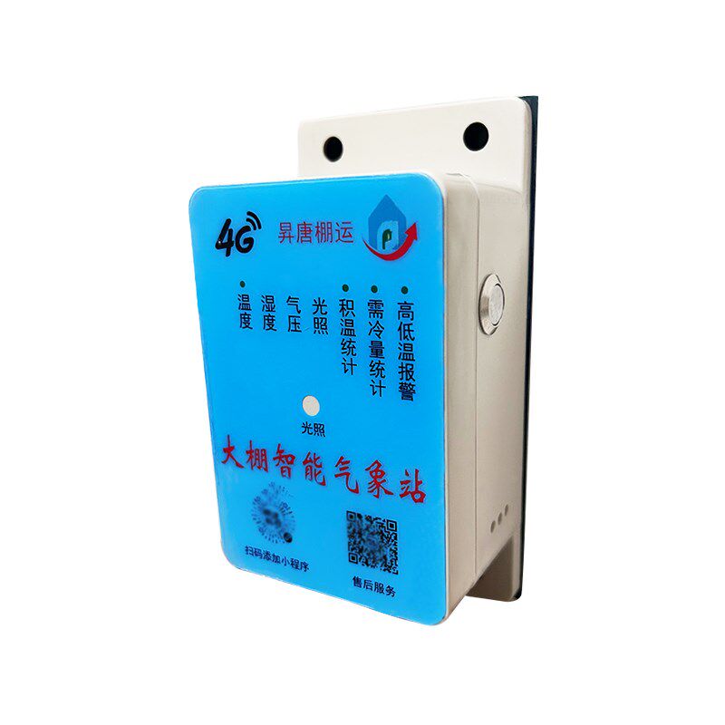 4G智能手机温度湿m度计远程监控温室大棚养殖高低温预警送充电器