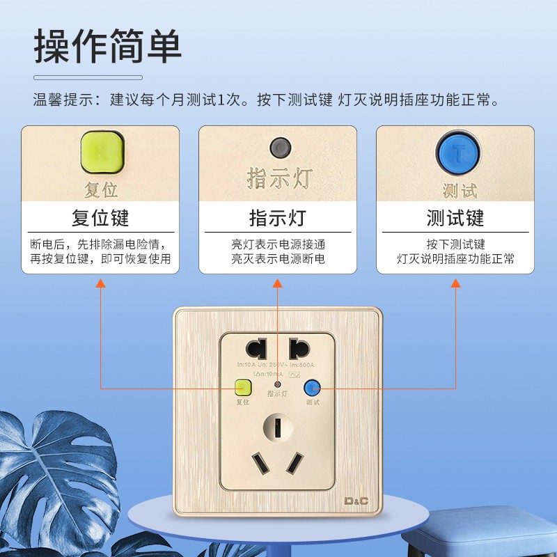 86型金色漏电保护插座家用热水器空调墙壁开关16A10AX漏电保护插