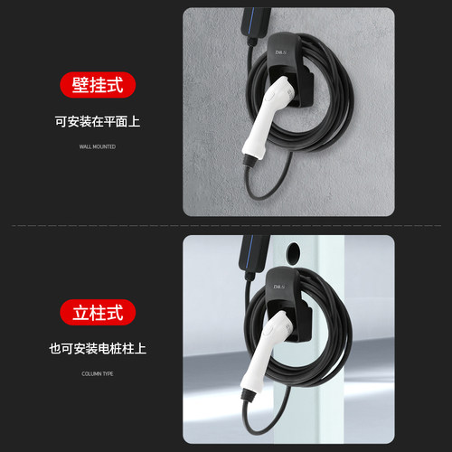 新能源汽车交流充电枪固定座 家用充电桩收线N挂架国标7孔插座挂