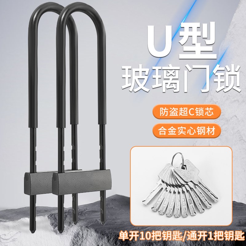 智能门玻璃门304U型锁t锁指纹锁U形拉门智能锁带钥匙密码防锈