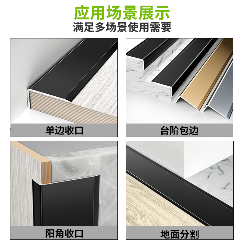 铝合金收边条L型瓷砖收边条木地板压条防撞护条直角不锈钢.金属装