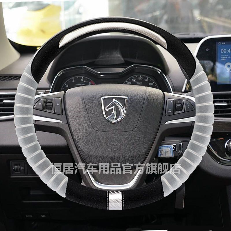 宝骏510 560 53m0 310W 360 330 630 730方向盘套冬季毛绒把套