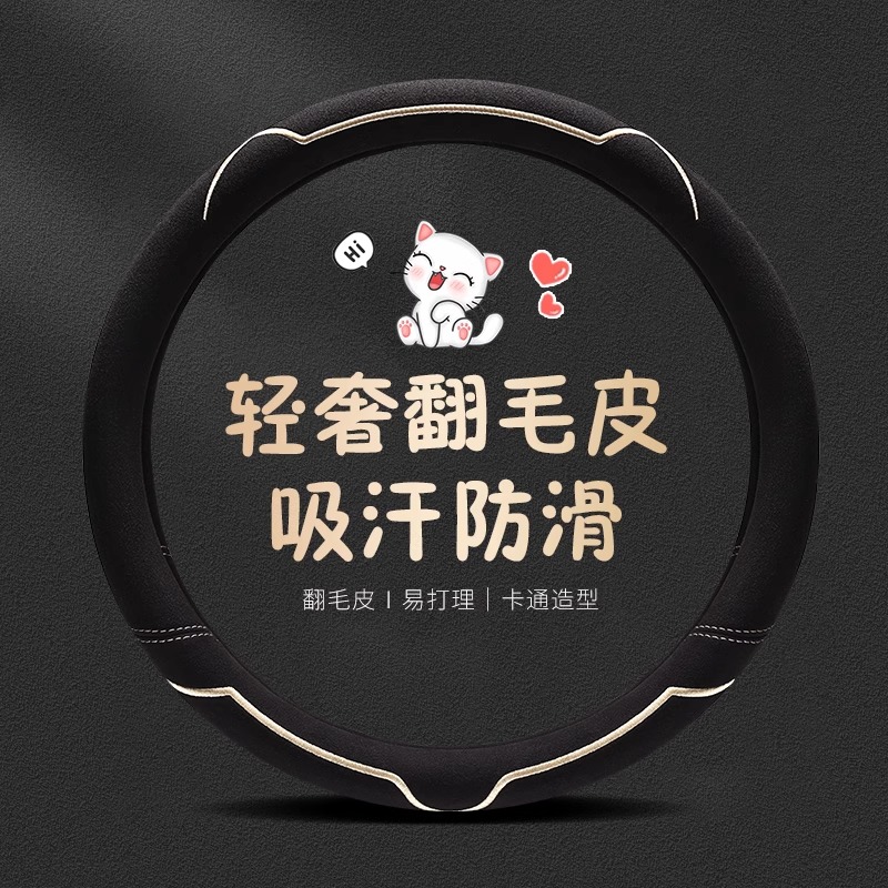2024新款f汽车方向盘套四季通用女翻毛皮超薄防滑吸汗高级感耐磨