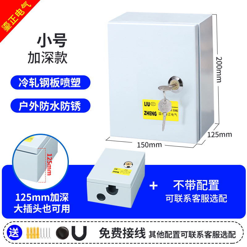 新能源汽车配电i箱充电桩保护箱家用户外室外防水插座箱钥匙十字