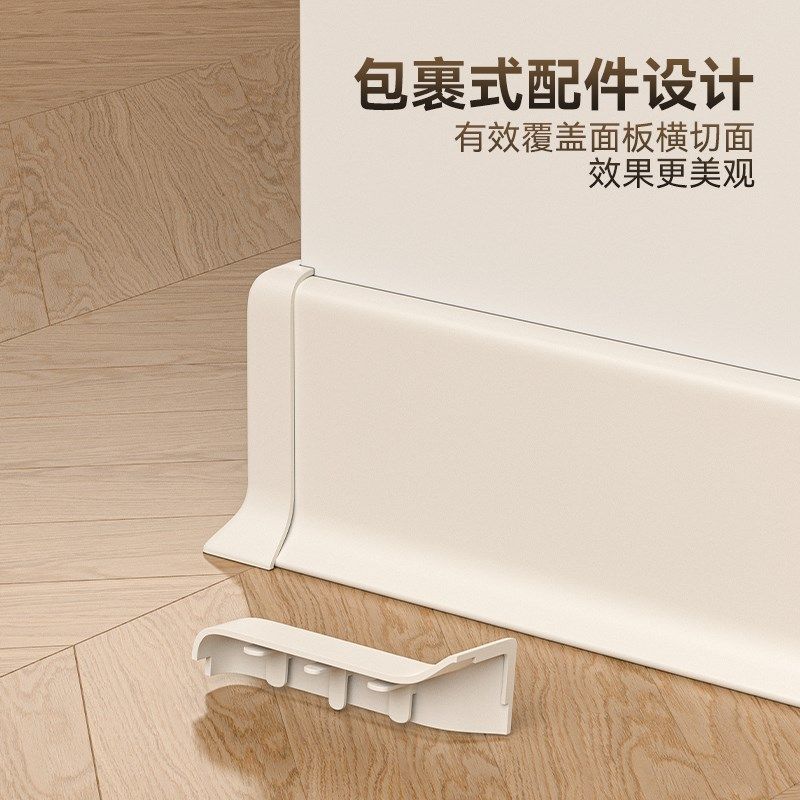 奶油风铝合金踢脚线6crm金属不锈钢新型卡扣地脚线极简超薄贴脚线