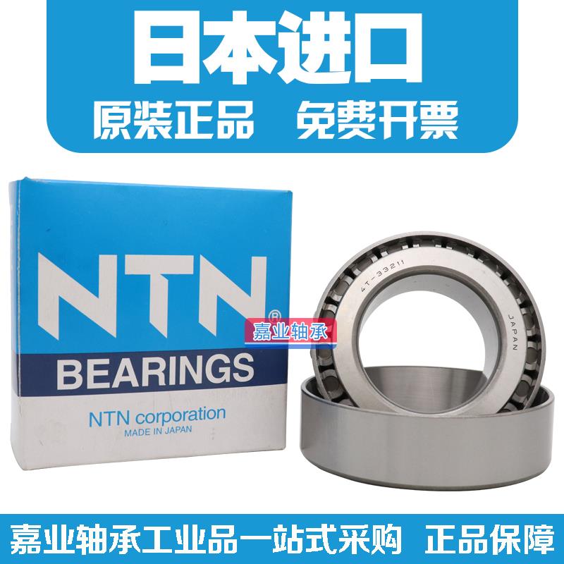 进口圆锥滚子轴承 NTN 4T 32904 32905 32906 32907 32908 32909
