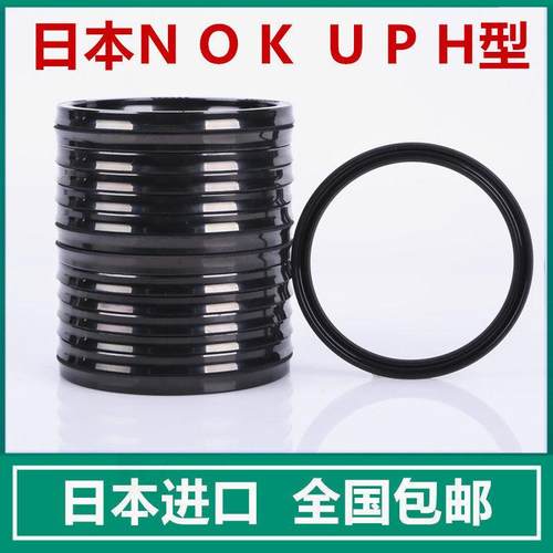 进口日本油封UPH110 110*130*15 UPH112 112*132*15NOK密封圈油缸