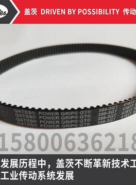 美国盖茨GATES POWER GRIP同步带744-3GT 750 756 765 774 783