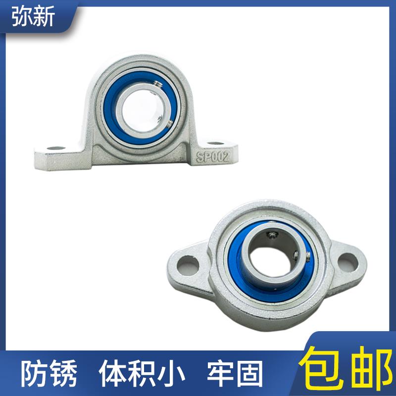 轴承座不锈钢小型立式SKP000 SP002 SP003 SP004 SFL00 SFL004