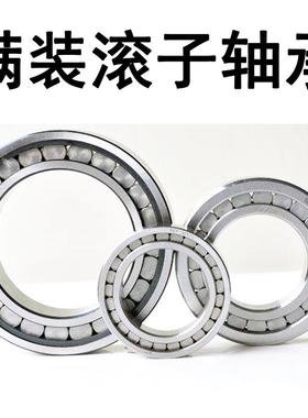 哈尔滨满装滚子轴承 NNCF 5011 5012 5013 5014 5015 5016 5017 V