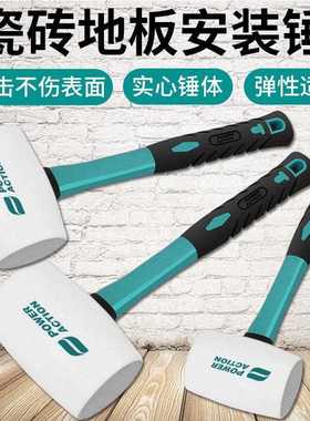 橡胶锤子橡皮锤安装锤贴地板工具瓷砖装修实心牛筋塑料榔头敲打锤