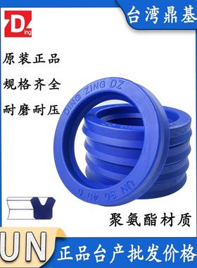 台湾鼎基DZUN蓝色液压油封U型 60*75/76/80/85/90*6/8/9/10/12/13