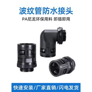 21.2.28 15.8 塑料波纹管接头AD34.5软管接头型防水型浪管AD10