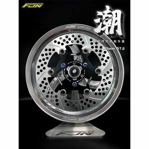 FJN浮动碟煞盘220 245mm小牛mqil nqi u+九号e m85 n70改装碟盘