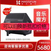 音乐魔方M1户外直播K歌吉他电吹管萨克斯乐器路演便携大功率音箱