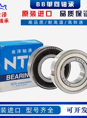 NTN单向滚针轴承CSK BB 8 10 12 15 17 20 P PP -1K -2K 离合器
