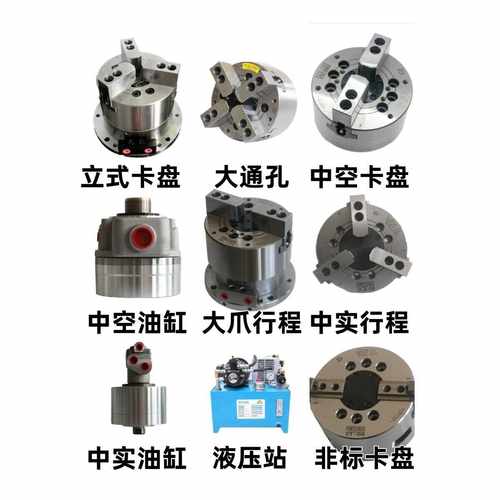 台湾立式液压卡盘底座固定座立式油缸中空二爪卡盘夹盘油压夹头