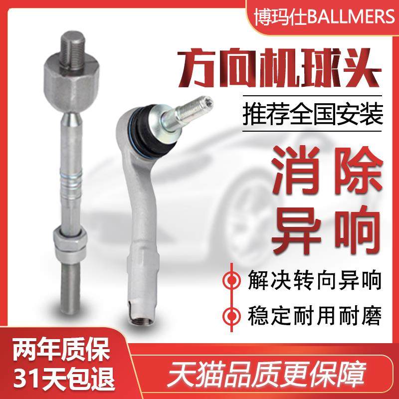 景逸SUV X3 X5瑞风S2 S3 S5 M3 M4 M5 M6内外方向机转向拉杆球头