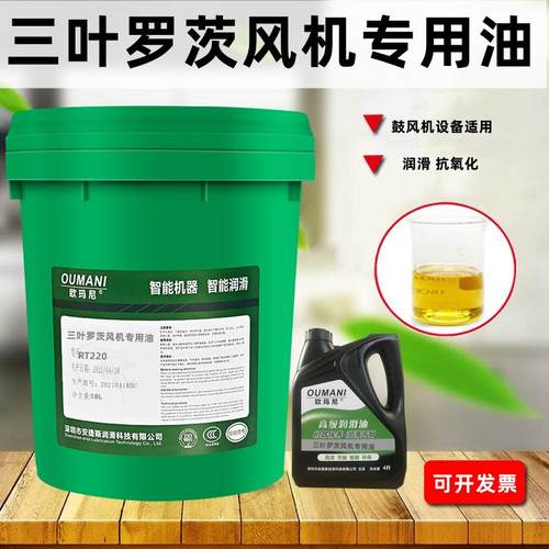 欧玛尼N220号三叶罗茨鼓风机专用油离心回转式68号中负荷齿轮机油