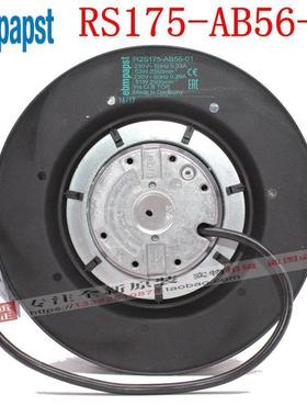 德国EBM进口风机 R2S175-AB56-01 230V 53W 0.33A变频器离心风扇