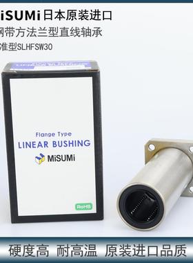 日本进口米思.米不锈钢440#直线轴承 SLHFSW30替代NB SMSK30GWUU