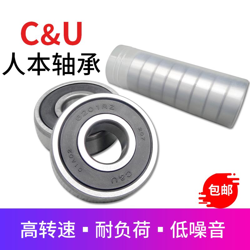 C&U人本高速电机轴承6300 6301 6302 6303 6304 6305 6306 63