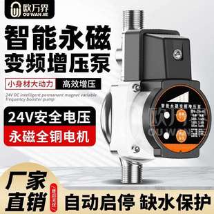永磁变频全自动增压泵家用自来水热水器加压力泵真压水泵小型