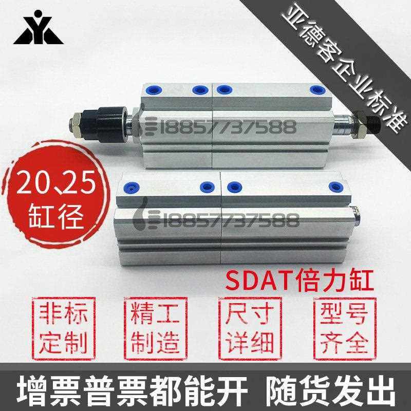 替亚德客倍力气缸SDAT20/SDAT25x10x20x30x40x50x0-S-B多位置气缸