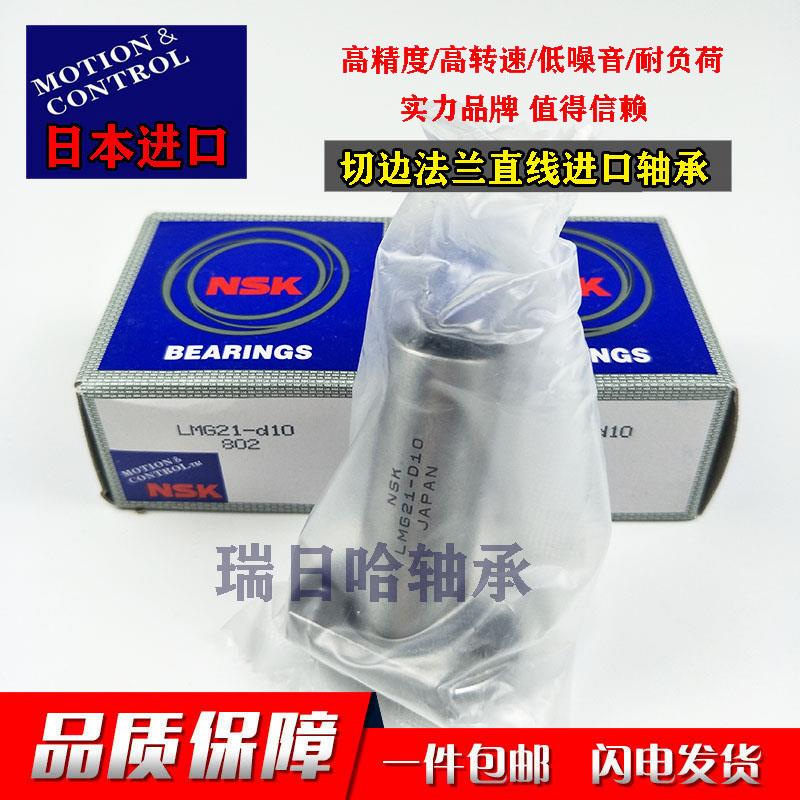 恰合达法兰直线轴承LMG23 -d6-d8-d10-d12-d13-d16-D20-d25-D30