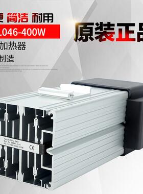 HGL046-250W400W带风扇机箱加热器配电控柜铝合金PTC加热除露湿器