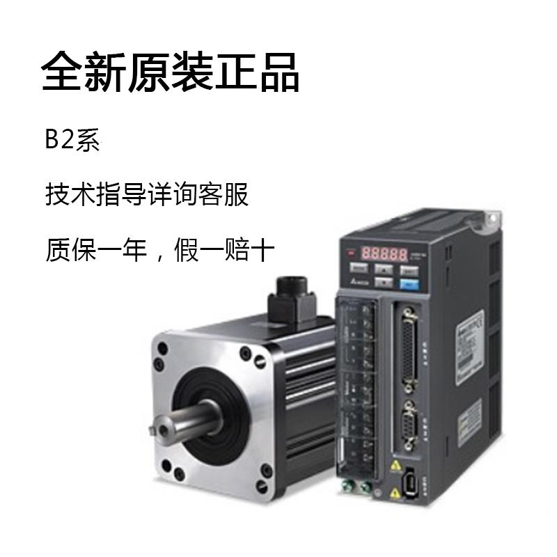 台达伺服电机750WASD-B2-04/07/10/1521-B ECMA-C20807RS(S)400W