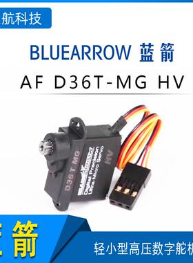 BLUEARROW蓝箭 AF D36T MG HV 轻小型高压数字舵机