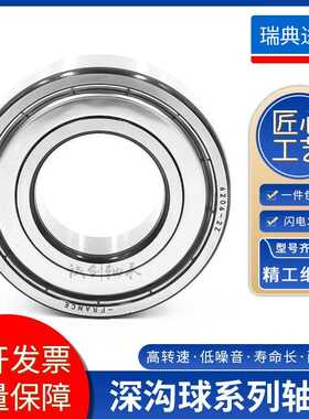 瑞典进口6403高速电机6404 64056406 6407 6408深沟球轴承6409 2Z