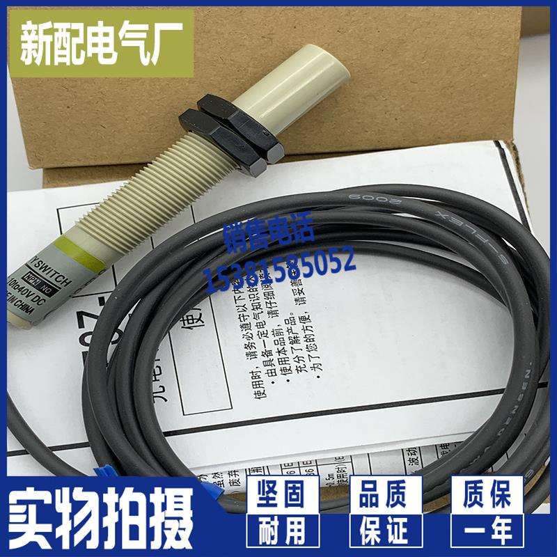 XP 电容式传感器E2K-C25ME1/C25ME2 E2K-C25ME2-10 E2K-C25ME1-8