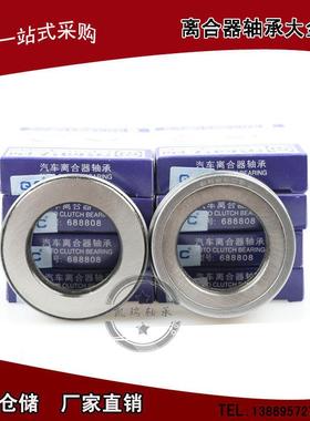 正品离合器压力轴承986809 986809K 9688211 9688213 98206