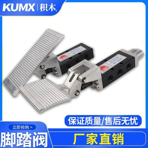 气动脚踏阀ST402A二位五通动脚踏开关脚踩开关ST403A/ST402/ST403
