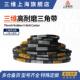 三维三角带 Z787Z800Z813Z838Z850Z864Z889Z900Z814Z930 耐磨皮带