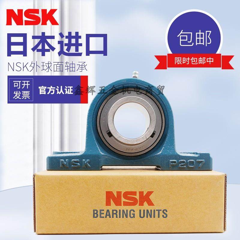高速NSK外球面轴承UCP204 P205 P206 P207 P208 P209 P210