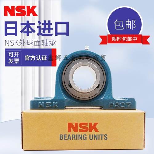 高速NSK外球面轴承UCP204 P205 P206 P207 P208 P209 P210